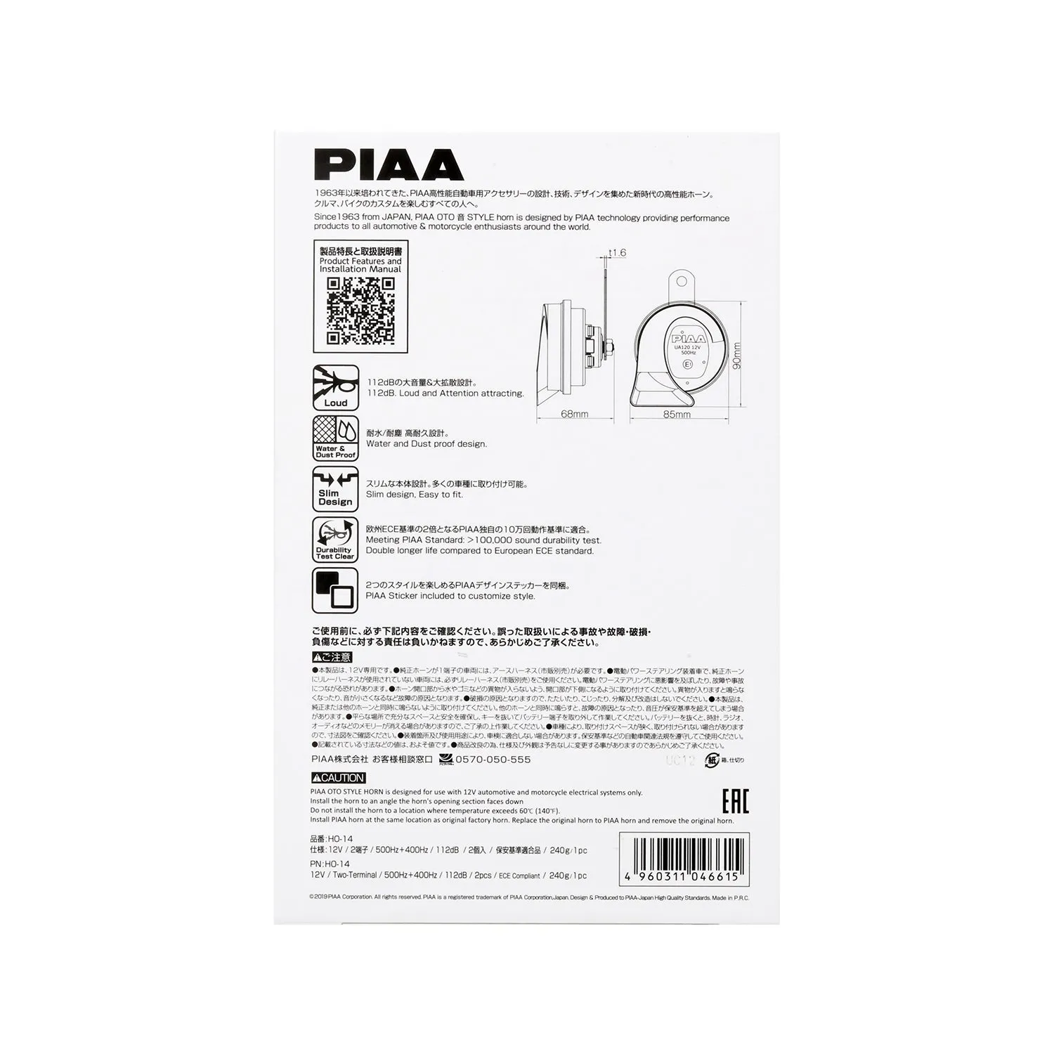 PIAA OTO Style Horn 400Hz / 500Hz